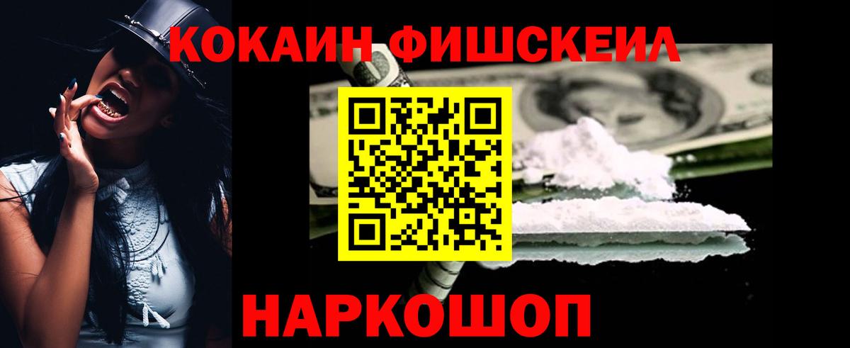 COCAIN Columbia  Кокаин Перу  Вход с VPN  Медногорск 