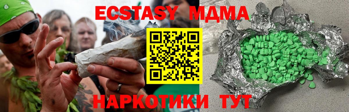 кракен ТОР  ЭКСТАЗИ 280 MDMA  ЭКСТАЗИ диски  наркота  Вход с VPN  Медногорск 