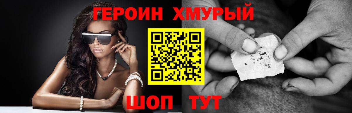 ГЕРОИН гречка  Героин  Медногорск  Вход с VPN 