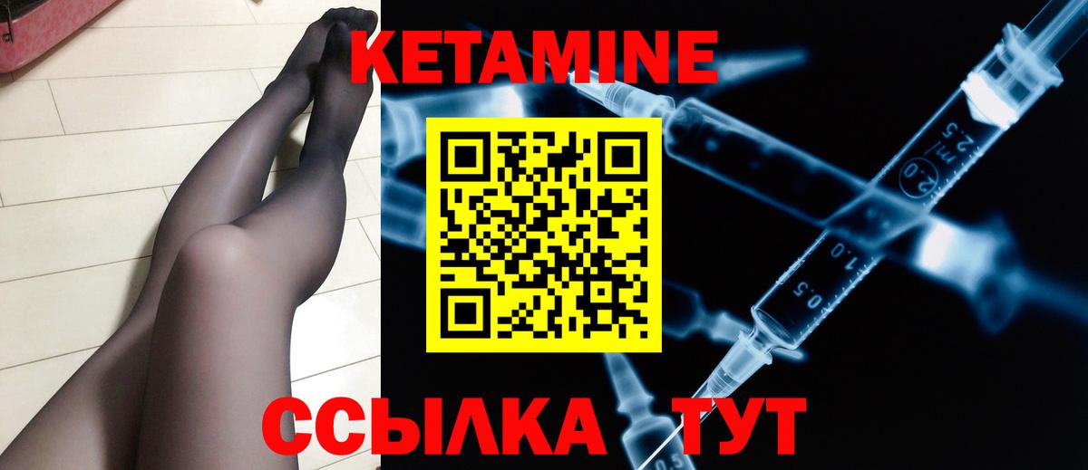 Медногорск  КЕТАМИН ketamine  КЕТАМИН ketamine  Вход с VPN 