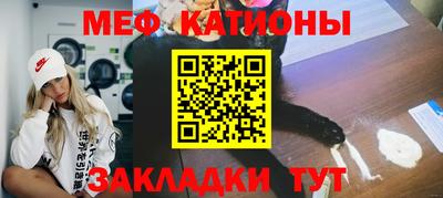 мефедрон мука Ипатово