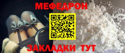 мефедрон мука Ипатово