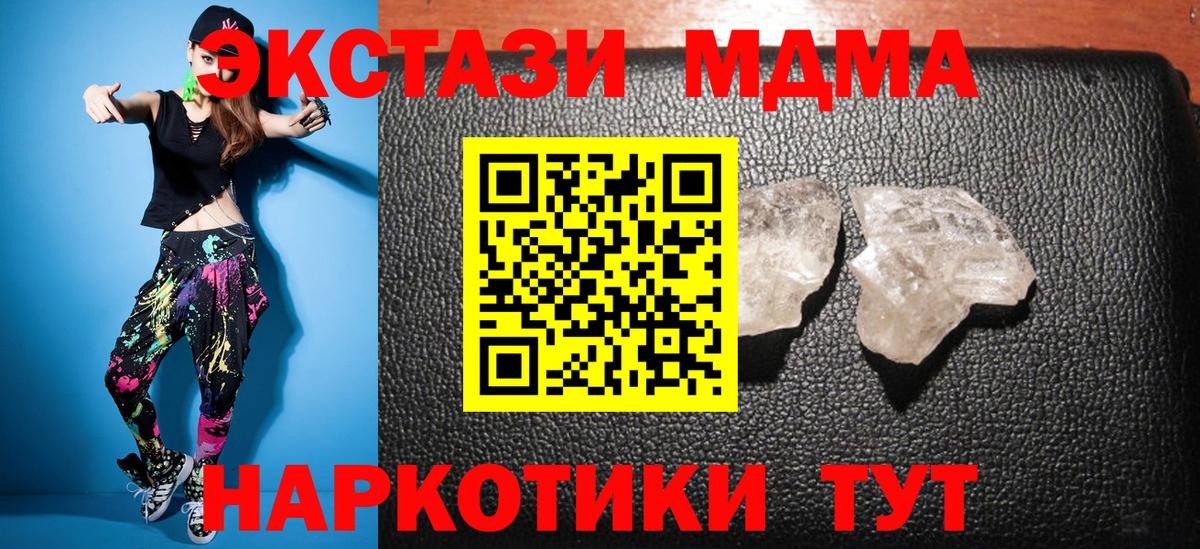 MDMA молли  MDMA  MDMA VHQ  Медногорск  Вход с VPN 