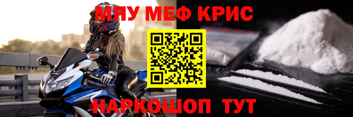 Меф  Вход с VPN  МЕФ mephedrone  Медногорск  hydra ONION  МЯУ-МЯУ мяу мяу 