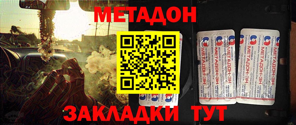 МЕТАДОН VHQ  Вход с VPN  ОМГ ОМГ ССЫЛКА  Медногорск 