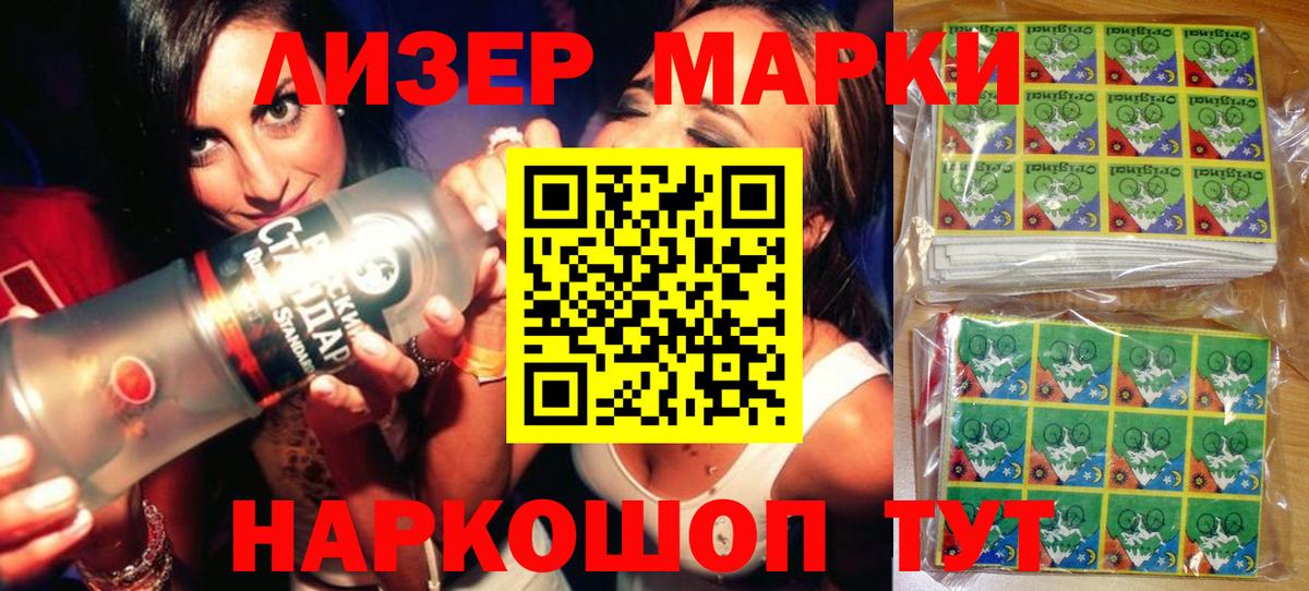 Наркотические марки  Вход с VPN  Марки 25I-NBOMe 1500мкг  Медногорск  Марки 25I-NBOMe 1500мкг 