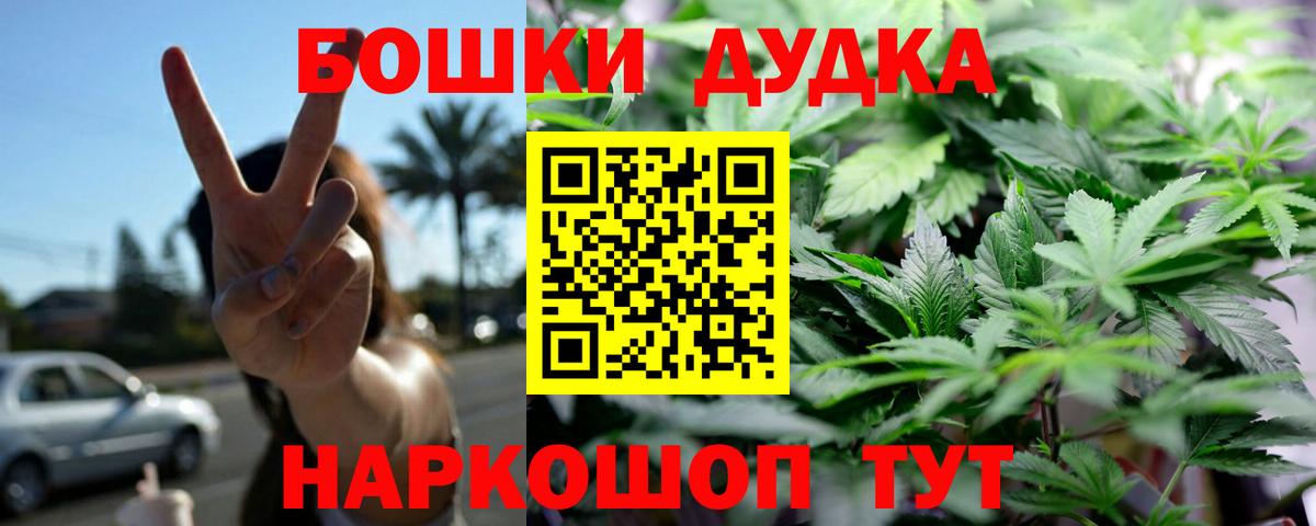Шишки марихуана гибрид Медногорск