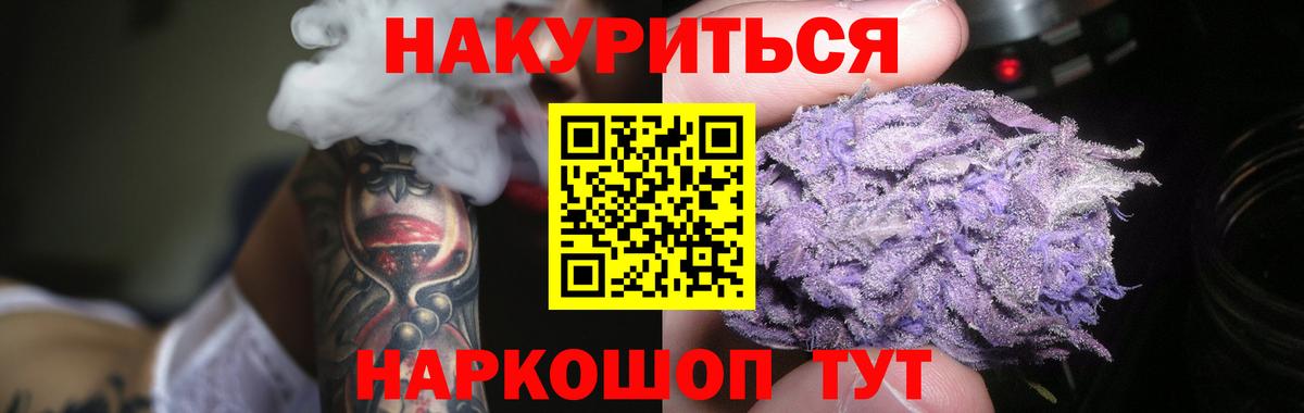 Конопля семена  Шишки марихуана индика  Вход с VPN  Медногорск  Марихуана Ganja 